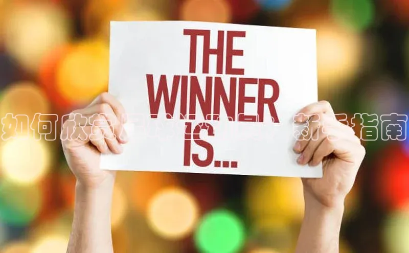 谈球吧官方网站百度手机助手如何欣赏足球运动员：新手指南