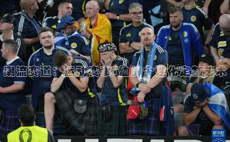 谈球吧网址百度搜索资源平台潮流赛道：运动赛事T恤的个性化定制艺术