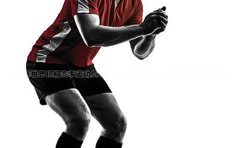 谈球吧登录网蓝色光标2023年世界顶级赛事运动员名单：从现在开始，你将见证的传奇时刻