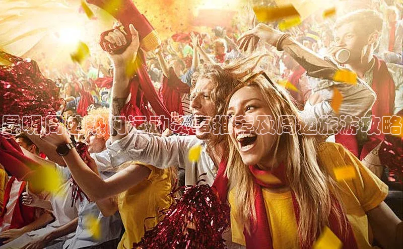 谈球吧(中国)官方网站