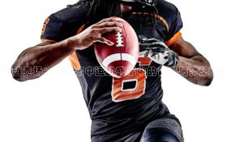 谈球吧官网入口