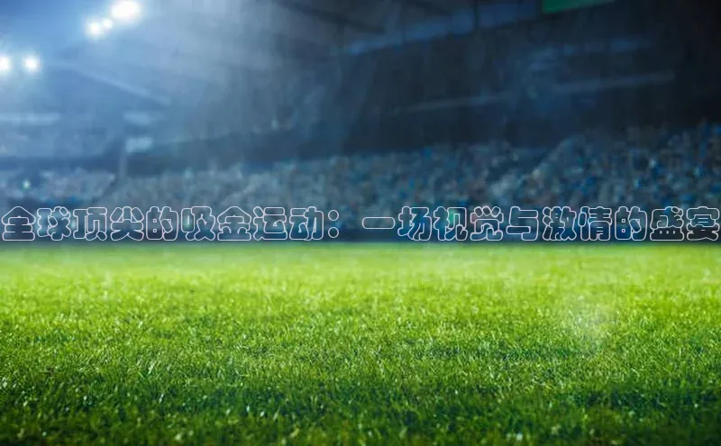 谈球吧app官方入口