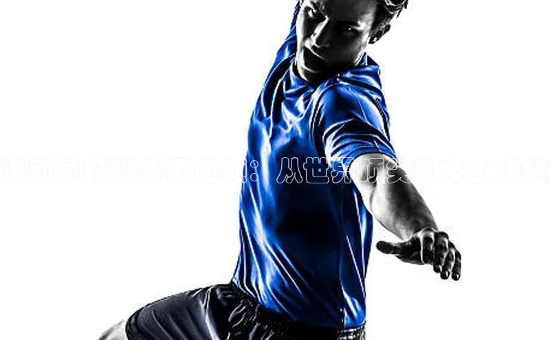 运动员精彩赛事回顾：从世界顶尖到本土佳绩