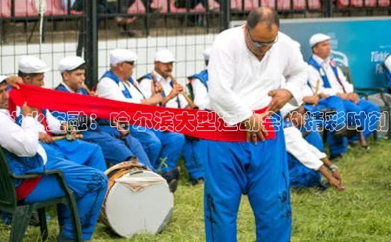 谈球吧官方网站